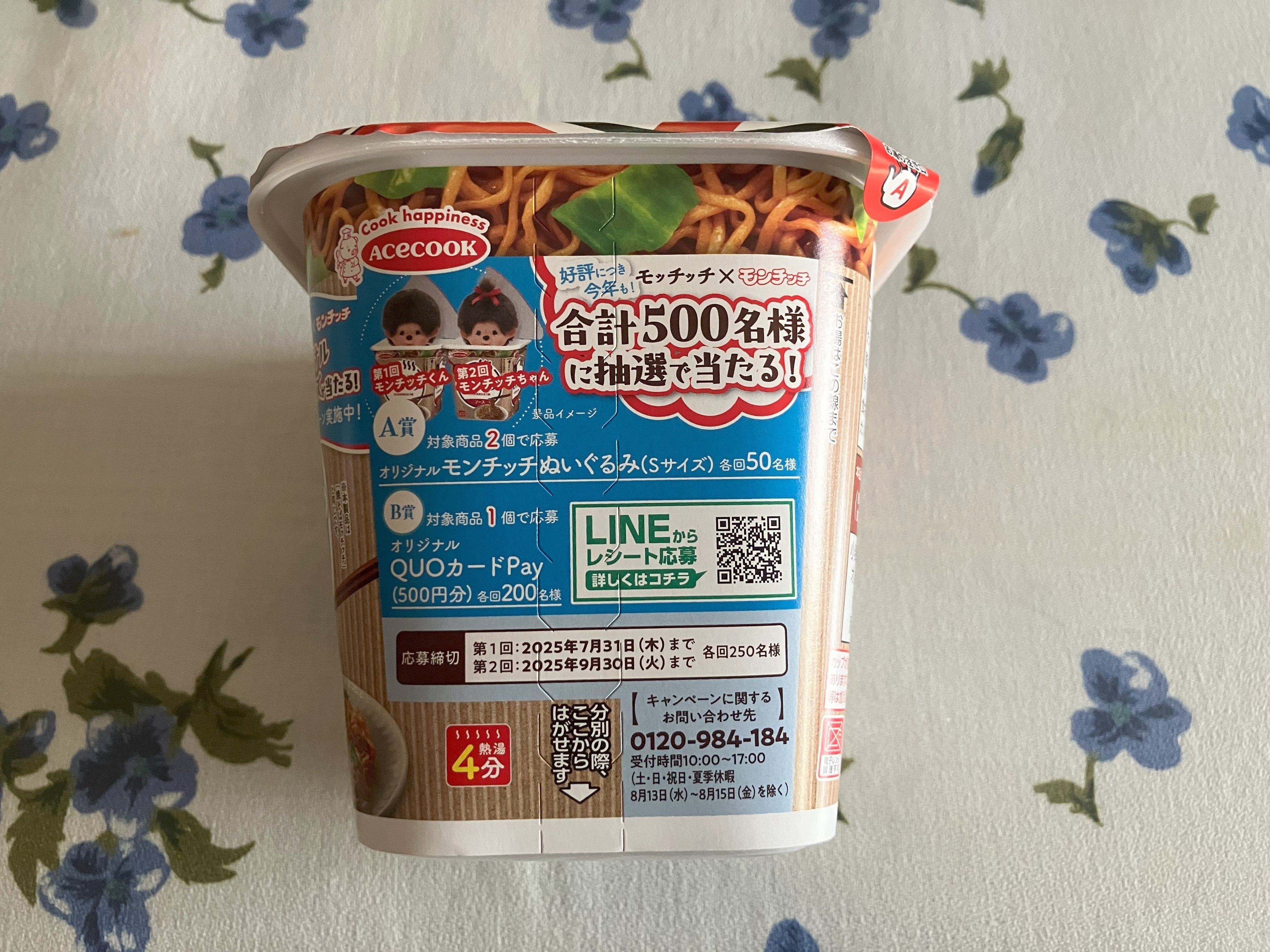 カップ麺】焼そばモンチッチ(ソース)を食べてみた(2025)｜margrete