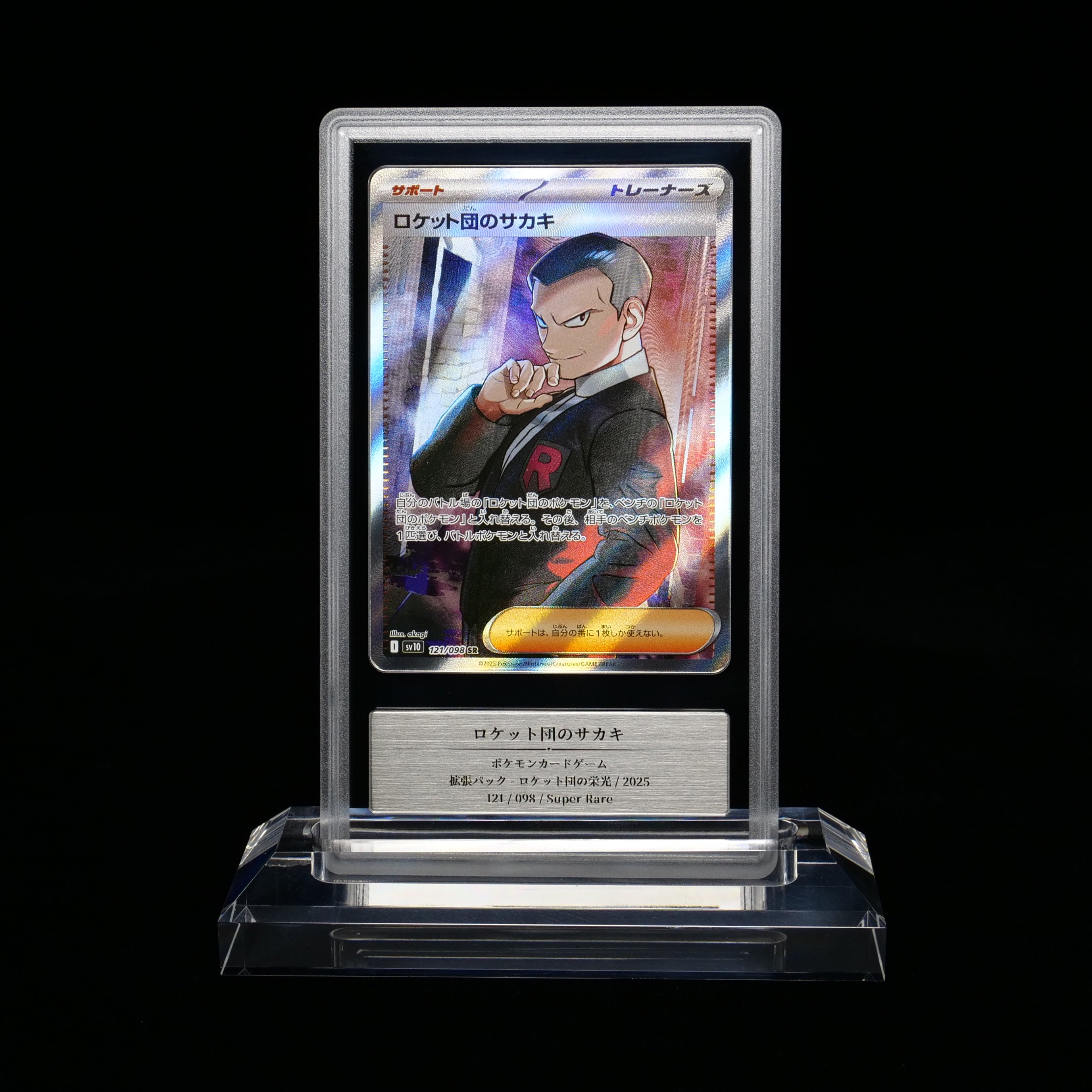 久々のGemix鑑定！24回目の鑑定からカードが返ってきました