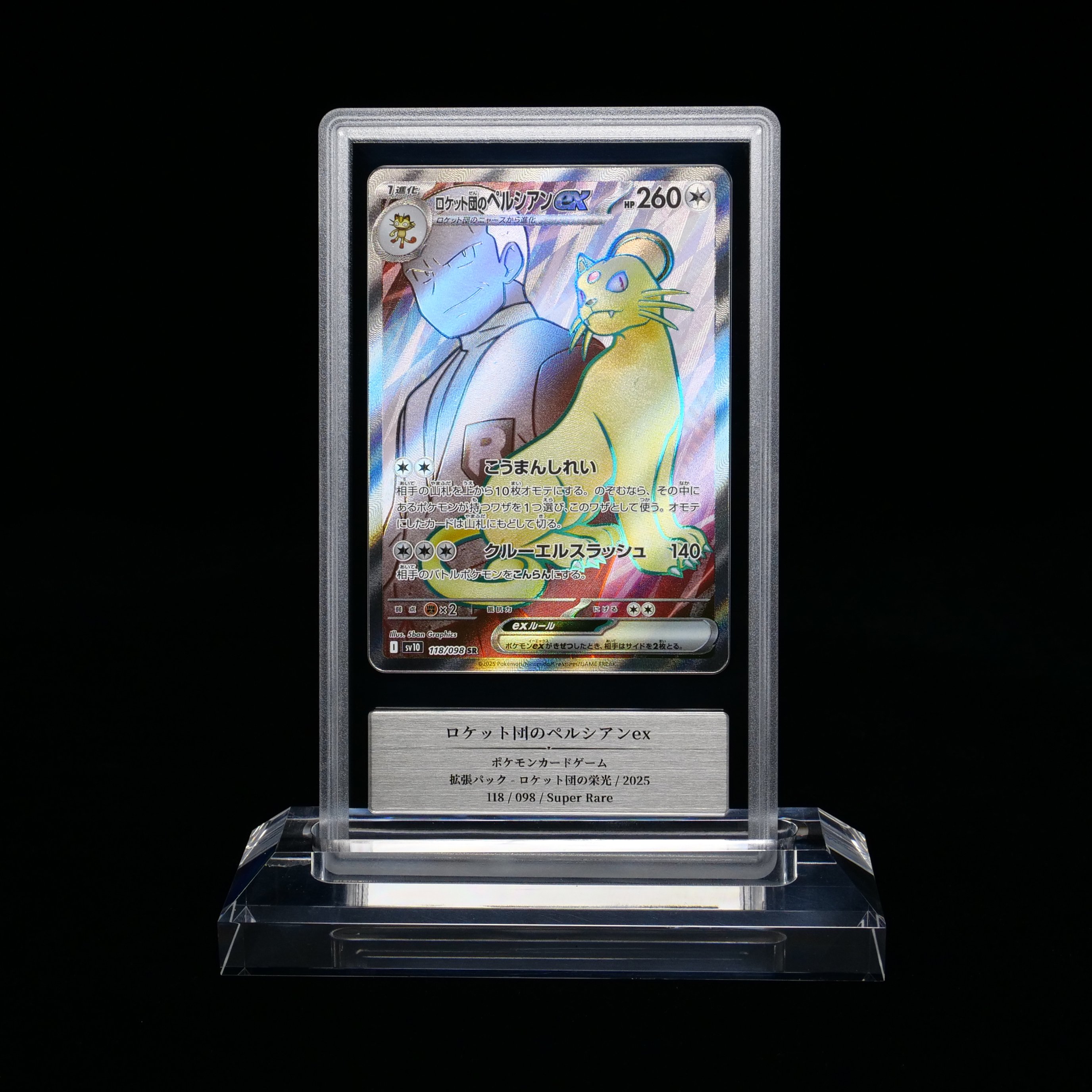 久々のGemix鑑定！24回目の鑑定からカードが返ってきました｜スージー