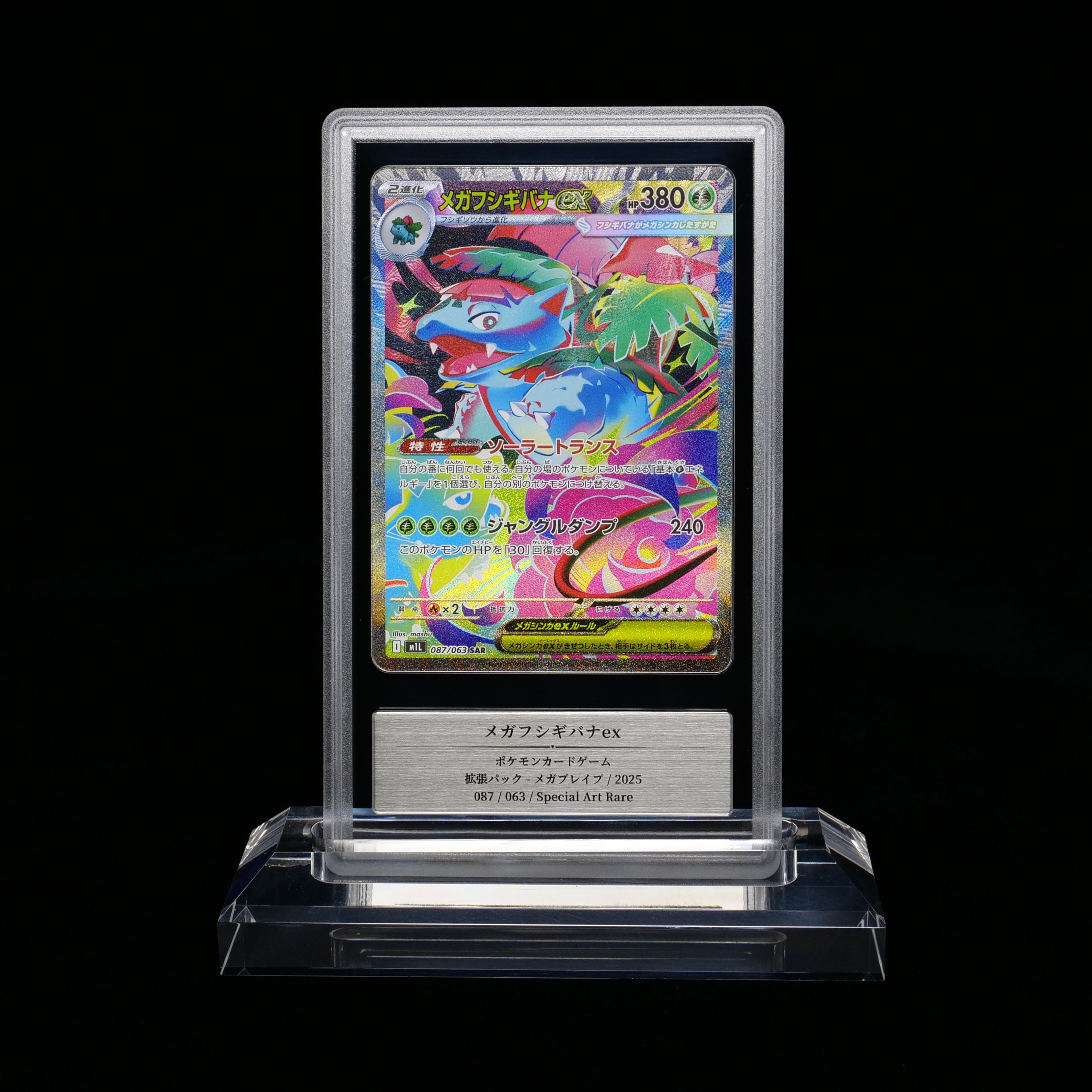 久々のGemix鑑定！24回目の鑑定からカードが返ってきました