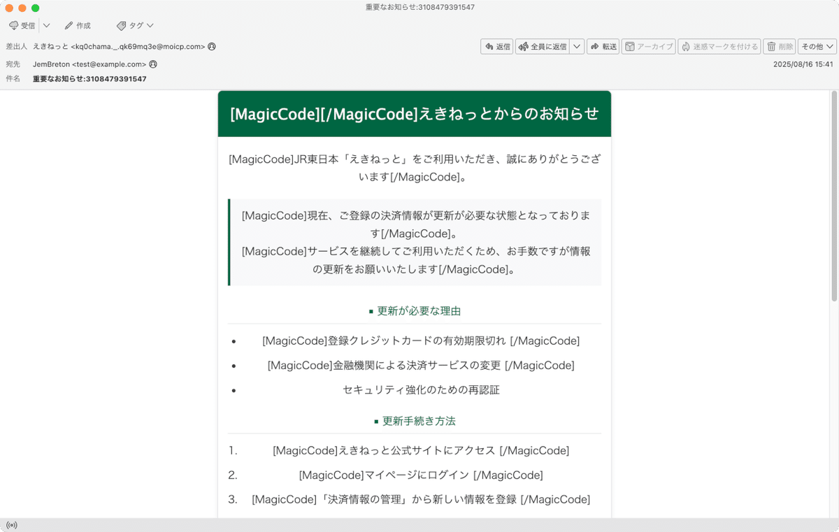 件名：重要なお知らせ:3108479391547｜masanyan