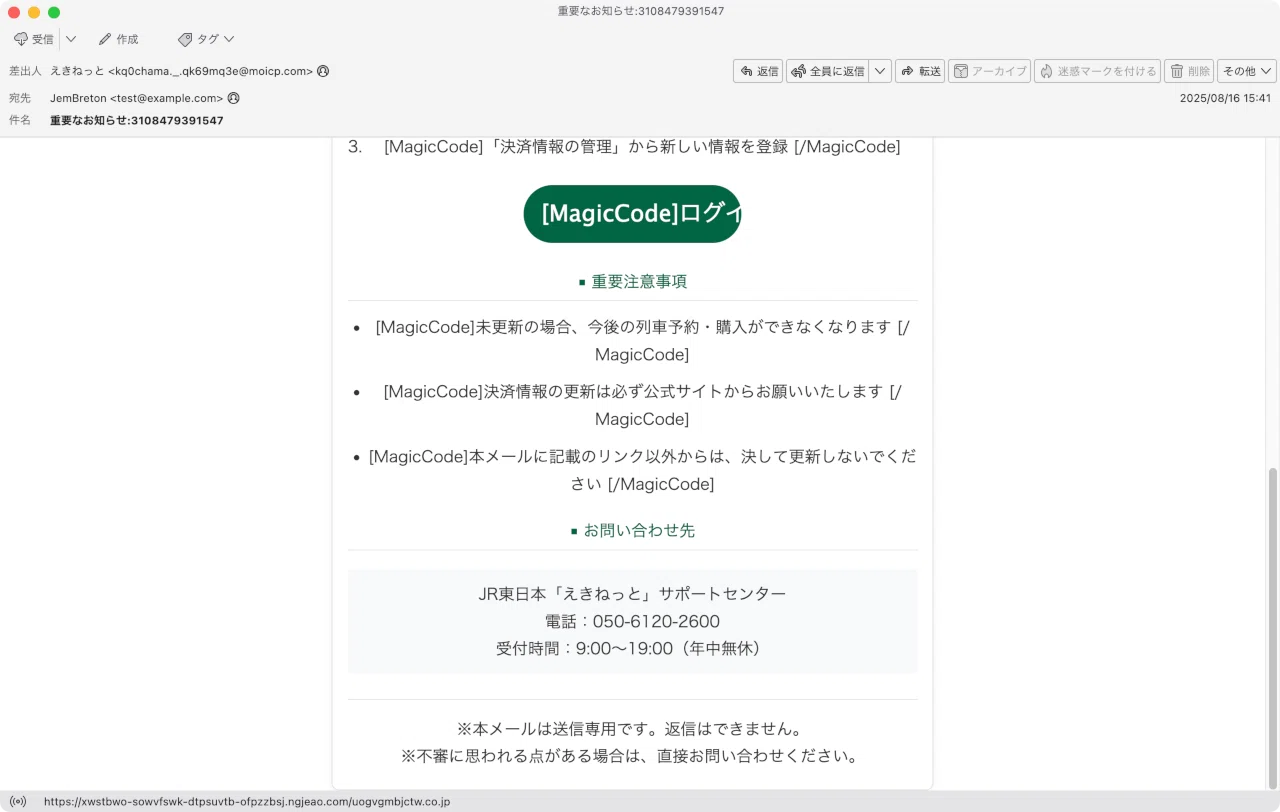 件名：重要なお知らせ:3108479391547｜masanyan