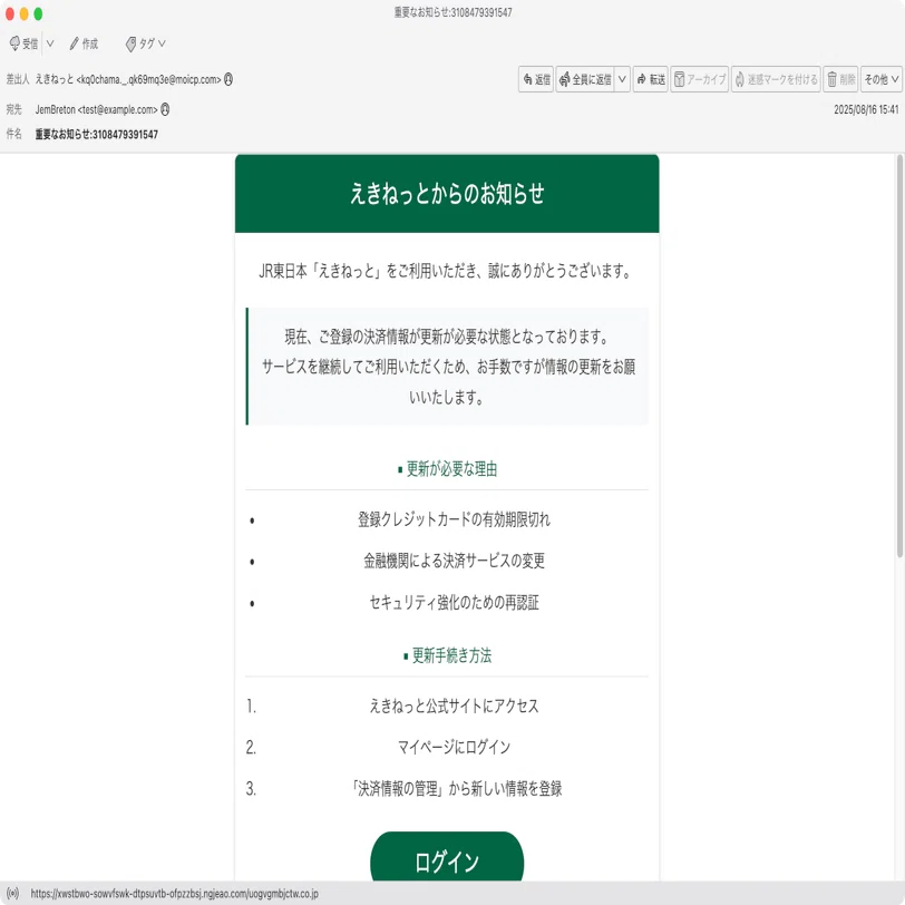 件名：重要なお知らせ:3108479391547｜masanyan