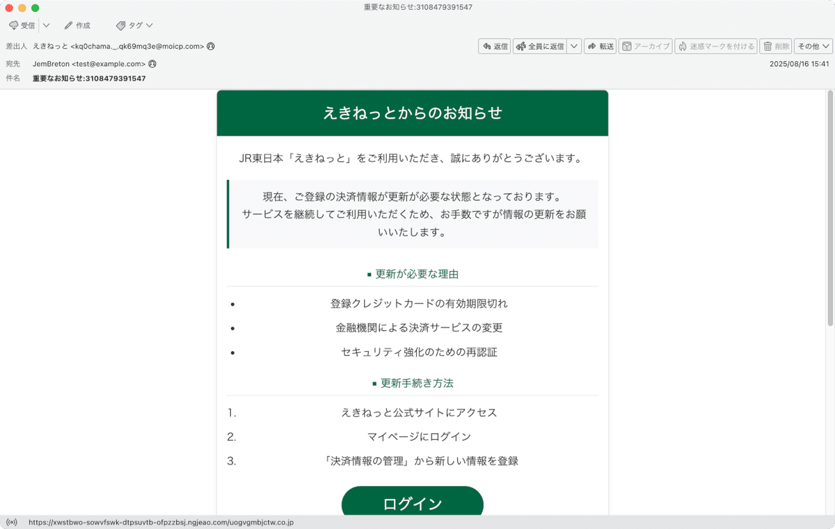 件名：重要なお知らせ:3108479391547｜masanyan