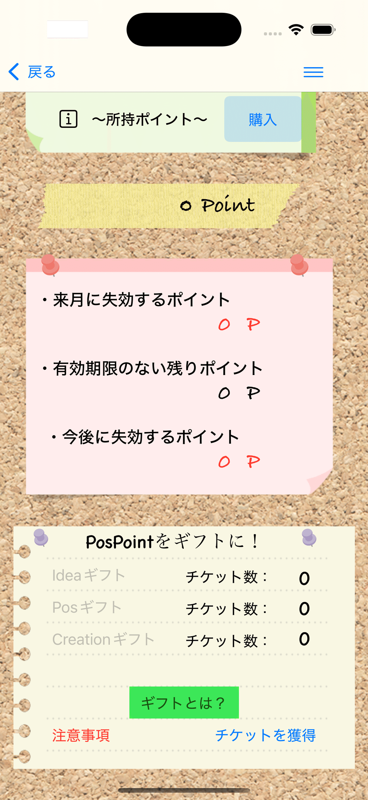 創作でアマギフを獲得するアプリ｜創作