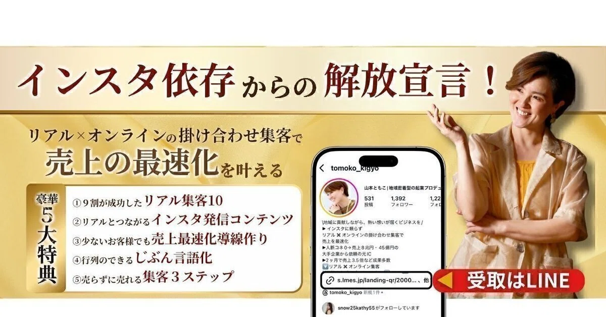 自己紹介は自分を紹介してはいけません。だって誰もあなたに興味はない
