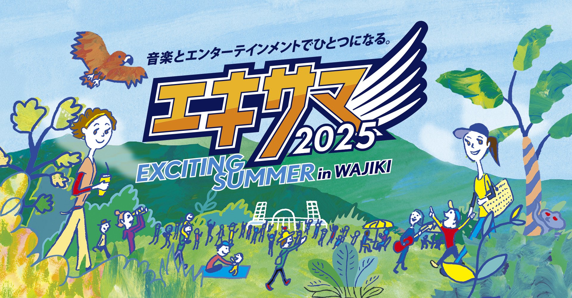 キュウソネコカミ、yama、Conton Candy出演の「エキサマ2025」を現地