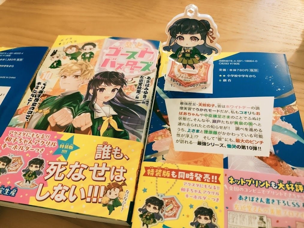 歴史ゴーストバスターズ 1-7巻(7巻セット） : ポプラキミノベル 歴史ゴーストバスターズ（既刊７巻