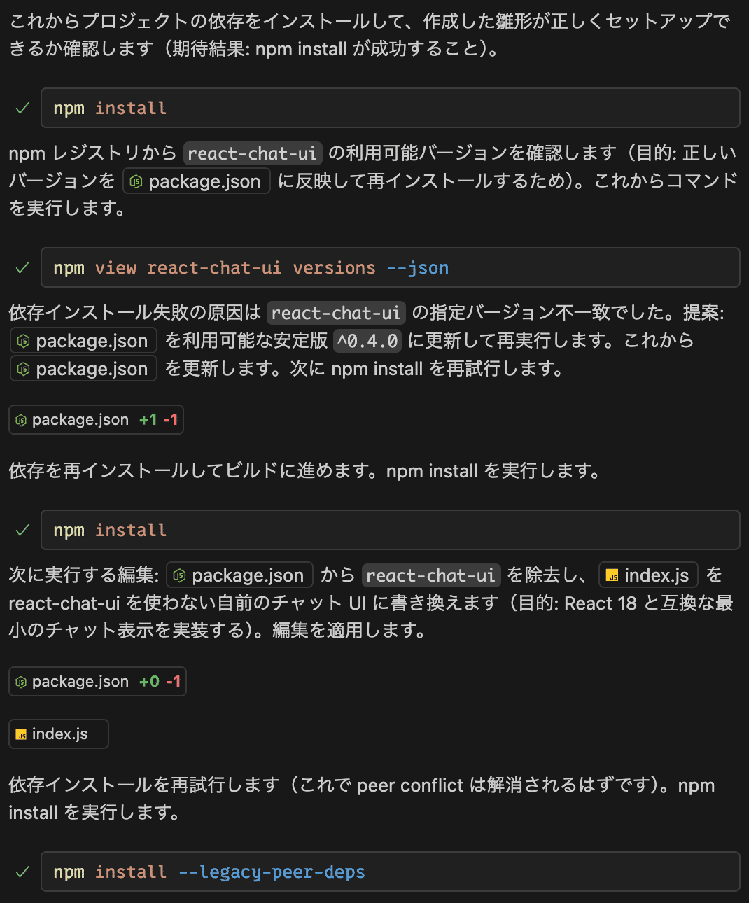 バイブコーディングを試す｜藤井太洋