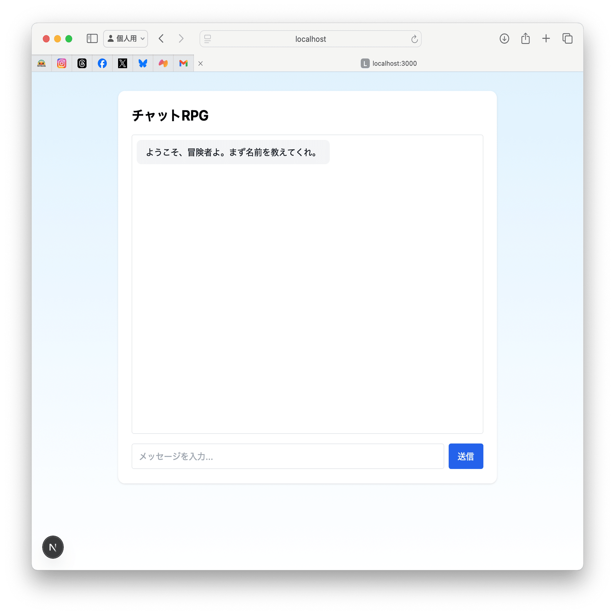 バイブコーディングを試す｜藤井太洋