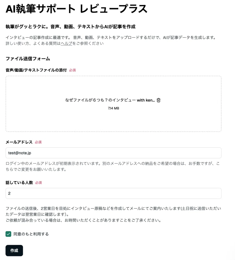 入力フォーム画面