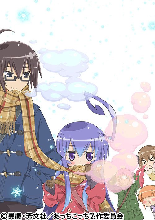 おすすめのアニメ：「あっちこっち」｜karu