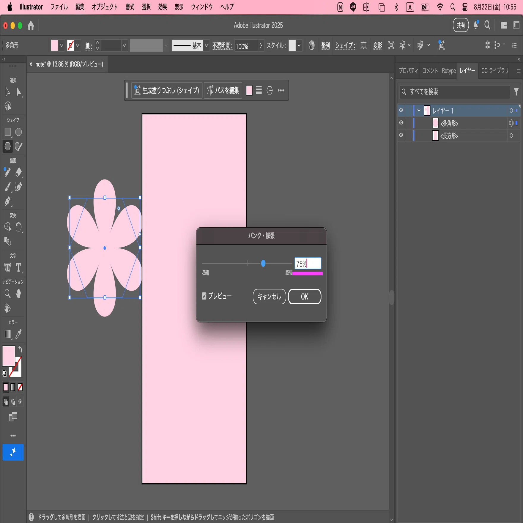Illustrator】もちもちぷっくり3Dデザインの作り方?｜ぽんずん