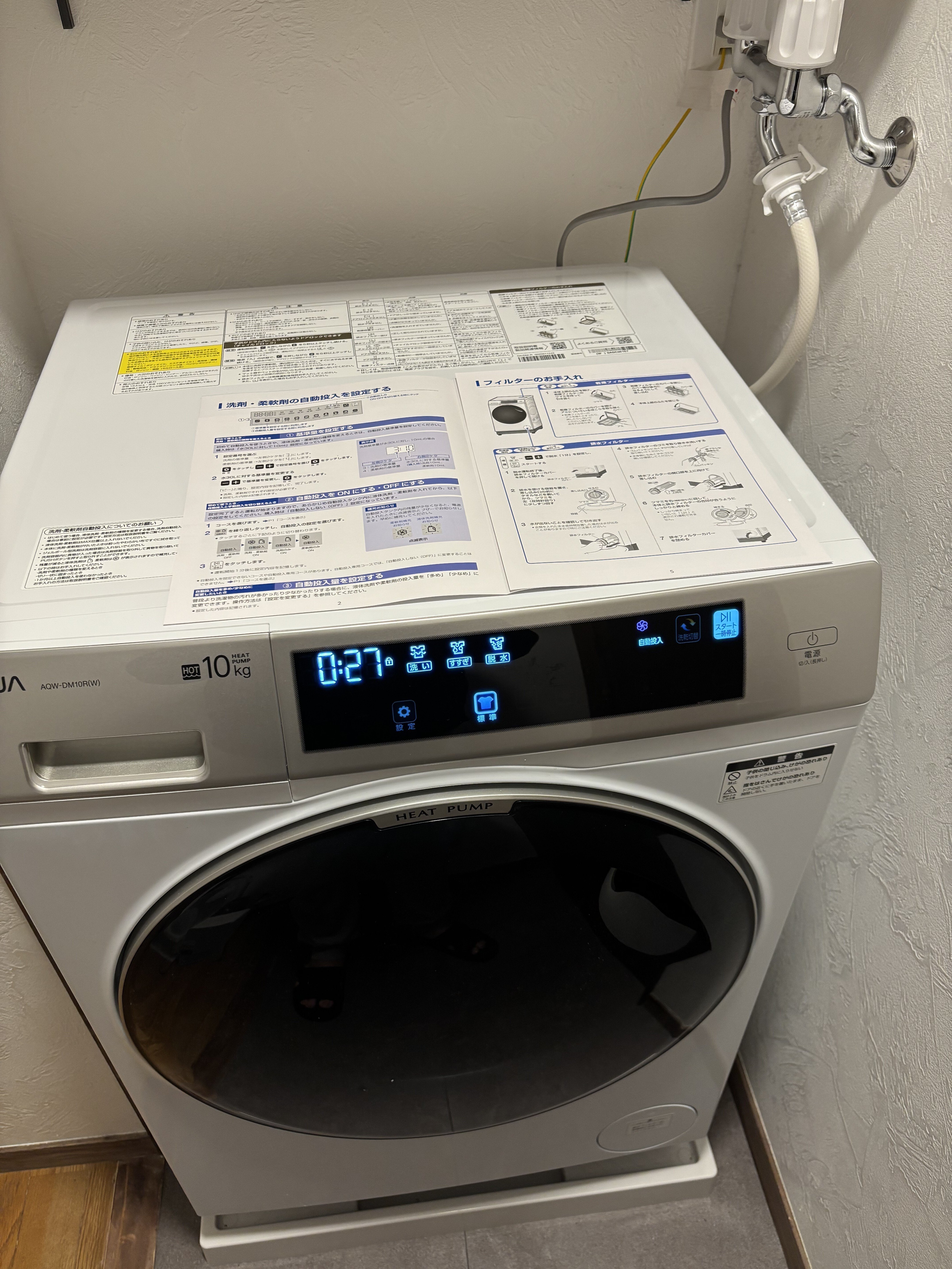 2025初売りで買ったAQUA製ドラム式洗濯乾燥機のその後、使用感レビュー