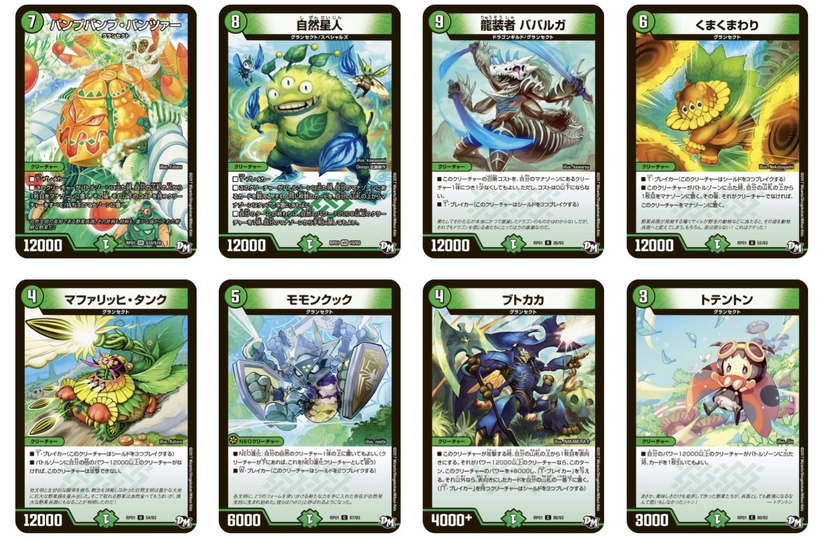 弱肉必滅の世界、グランセクト｜IVチュンチュン04号