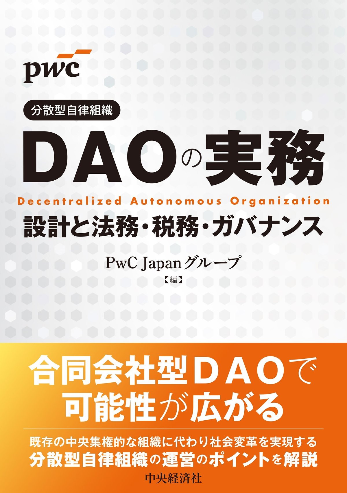 入門講義 会計&ファイナンス』『ロゴとネーミングの法律―事業を守る商標のしくみ』『カレンダーで読み解く IPO実務指南書〈新装版〉』ほか全14点！ 中央 経済社今週の新刊情報（2025年8月25日～31｜中央経済社Digital