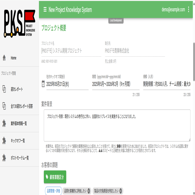 案件ポータルを支える二人。対照的なAIツールの使い分けにみる「やって