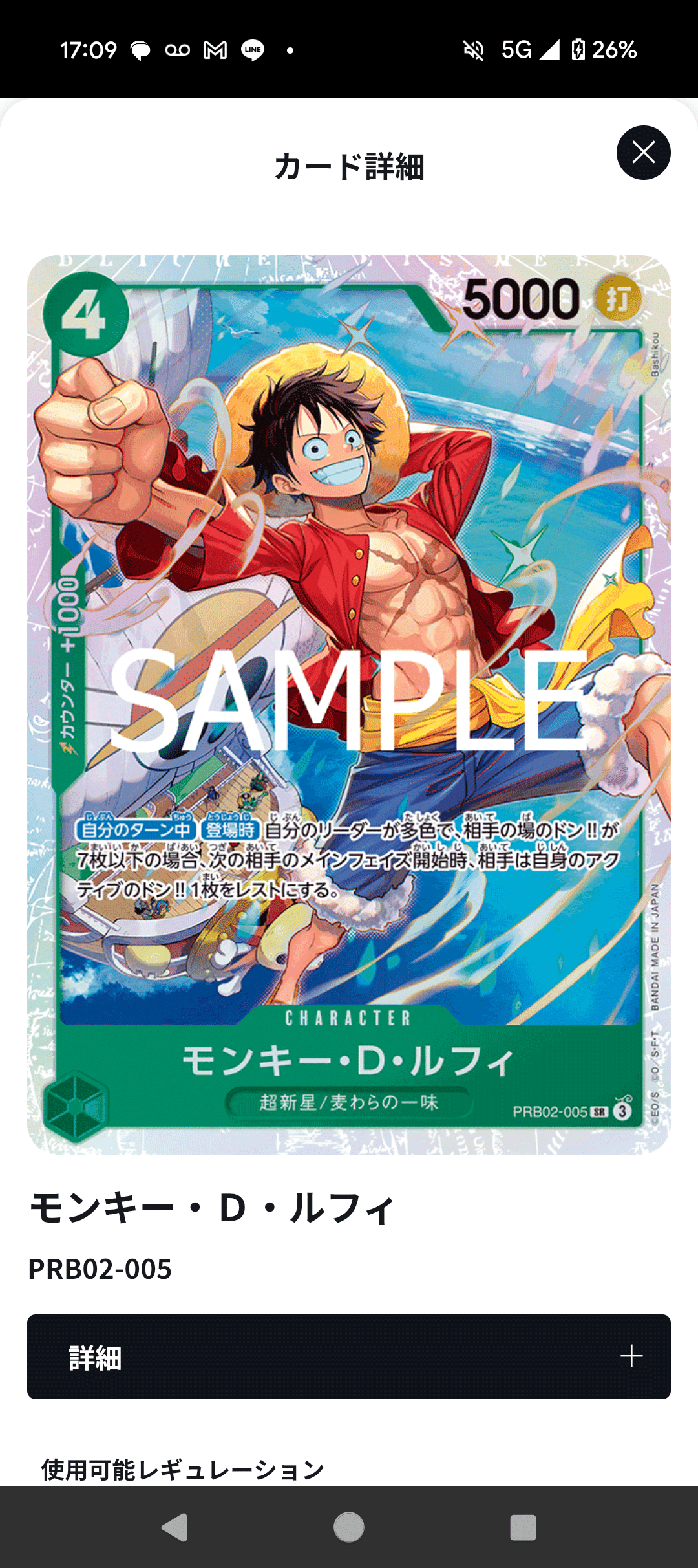 ワンピース決勝大会2025wave1における持ち込みについて｜スズタカ