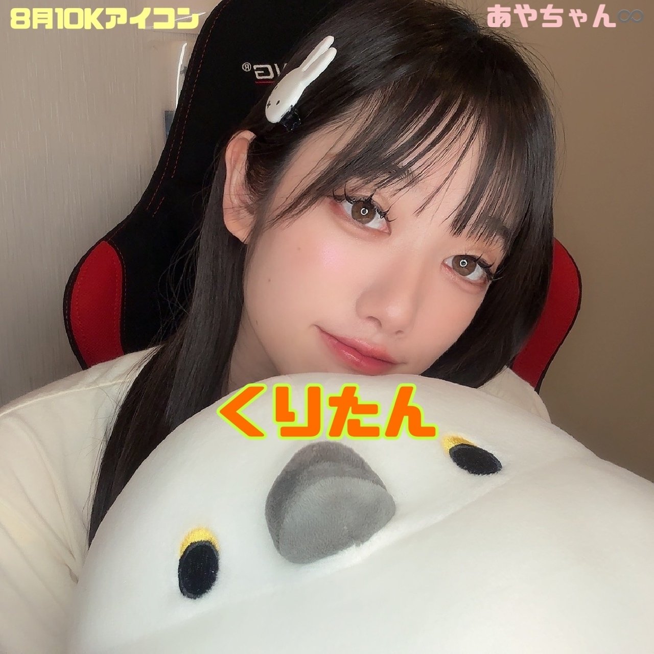 あやちゃんさん専用 あや (@aya88ohno) • Instagram photos and videos