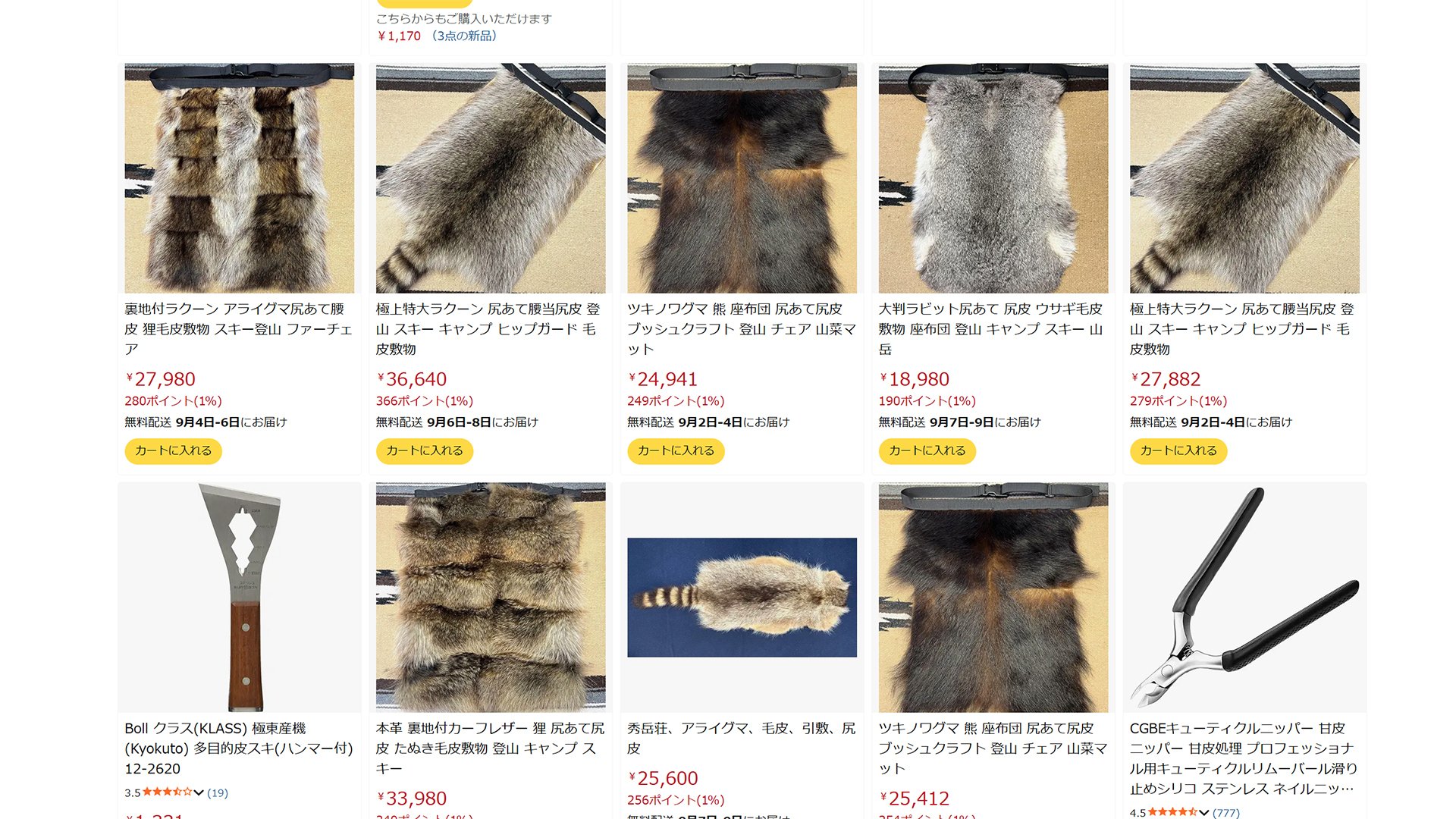 強度抜群ラビット尻あて　登山　キャンプ　ヒップガード　毛皮敷物　山菜　釣り　山伏 強度 ラビット尻あて 登山 キャンプ ヒップガード 毛皮敷物 山菜