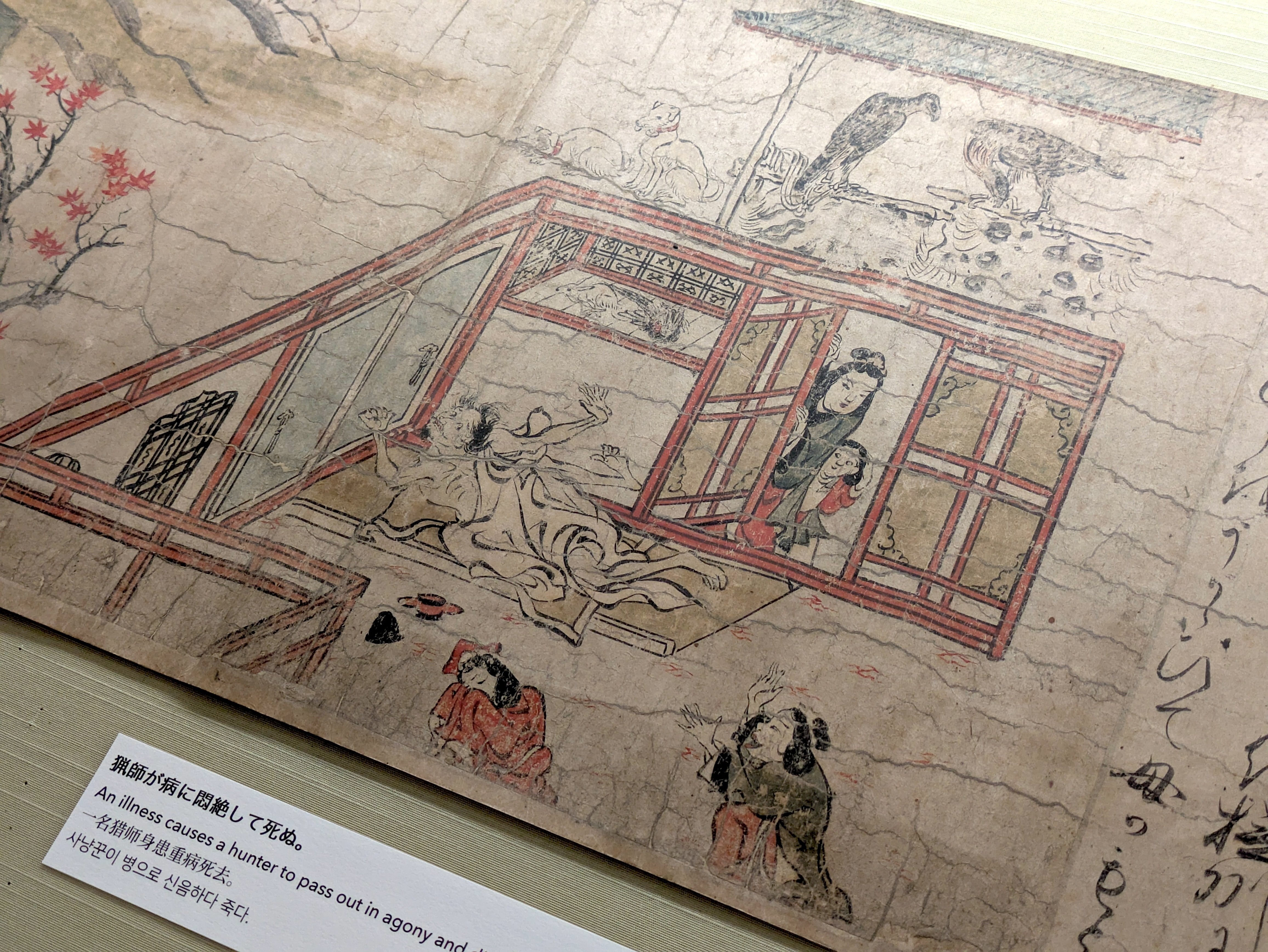 一四巻本地蔵菩薩霊験記 下 地蔵菩薩霊験記絵巻 文化遺産オンライン