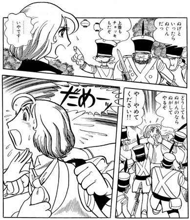 単行本解説①】少年チャンピオンコミックス『ブラック・ジャック』1巻