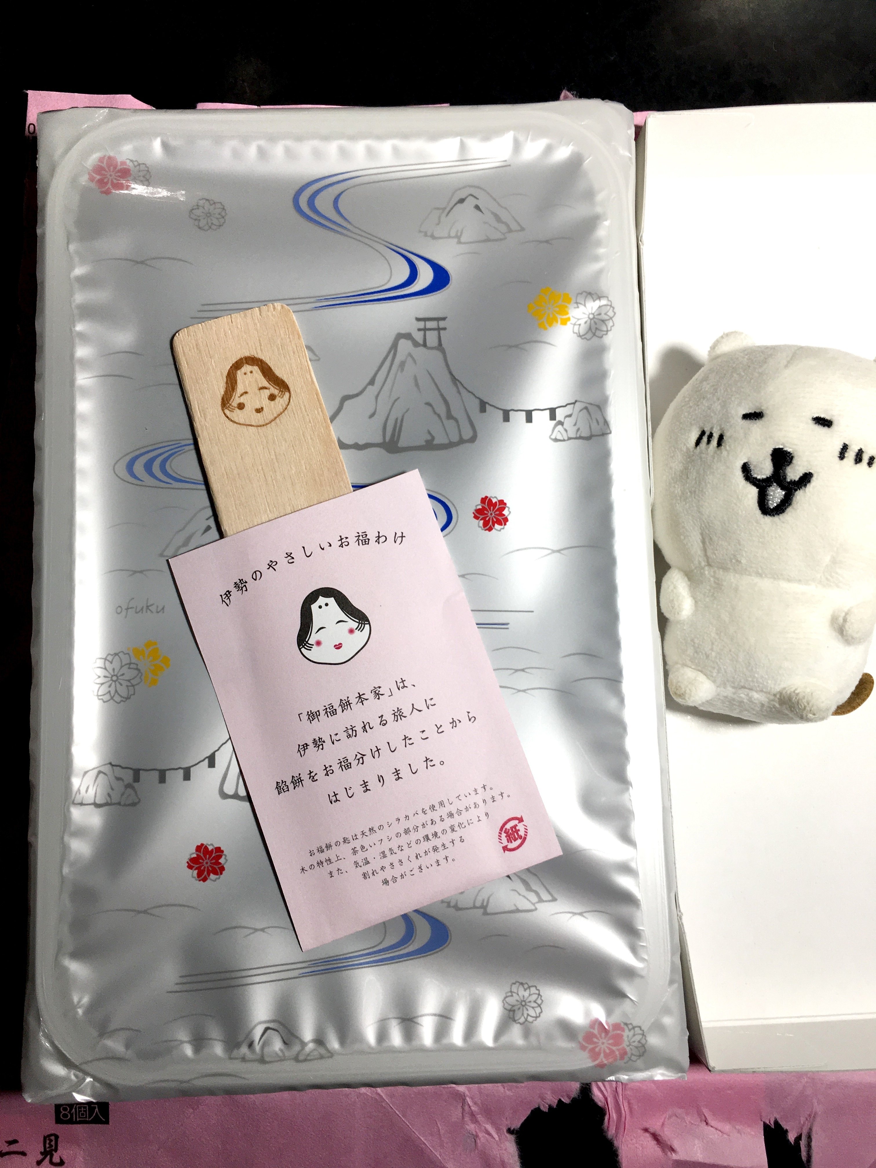 未使用長期保管品　伊勢名物　お福餅のヘラ　1本 伊勢名物お福餅 御福餅本家 三重県伊勢市 和菓子なスクチャイ077