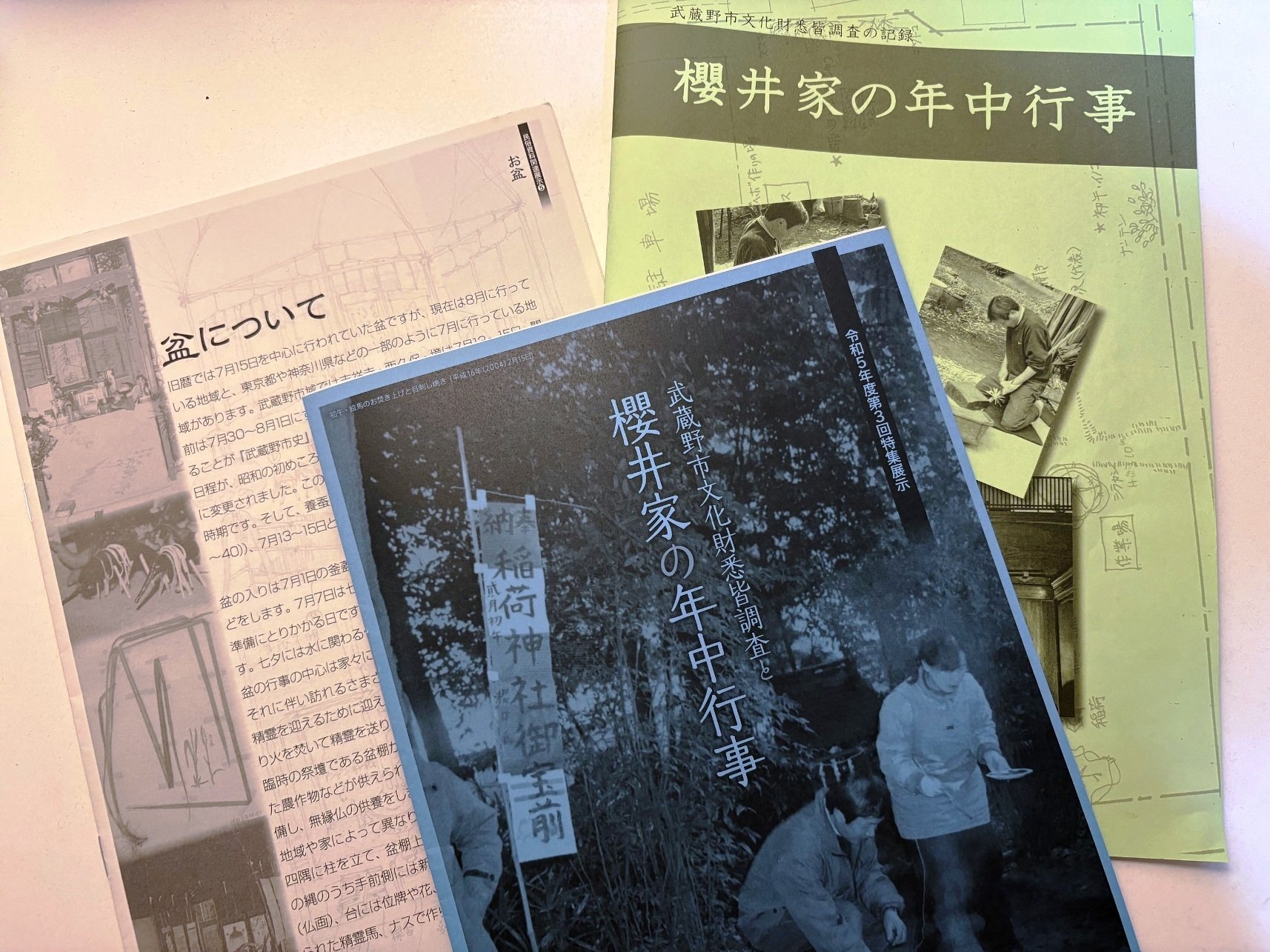 「東京都武蔵野郷土館調査報告書第一冊ー横浜市称名寺貝塚ー」 東京都武蔵野郷土館調査報告書第一冊ー横浜市称名寺貝塚ー