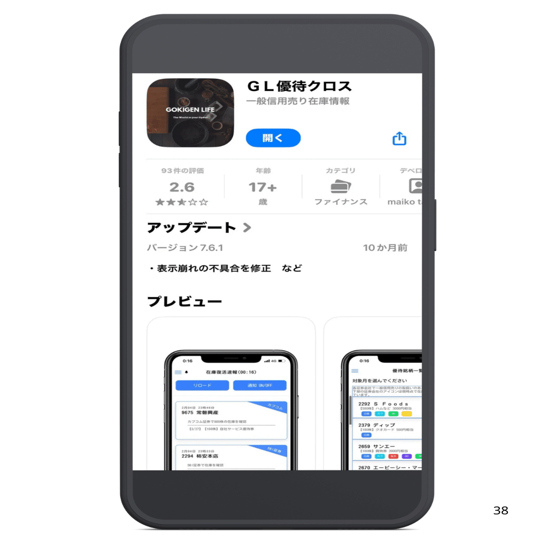 家計がちょっと楽しくなる♡ 株主優待生活の入門書｜あーる