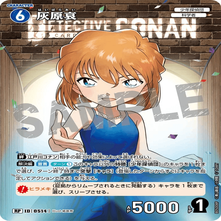 全コナカプレイヤーに捧ぐ‼️】コナンカードの全てを詰め込みました