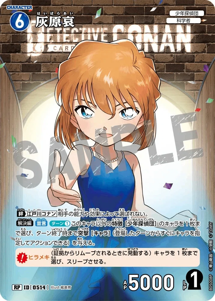 全コナカプレイヤーに捧ぐ‼️】コナンカードの全てを詰め込みました