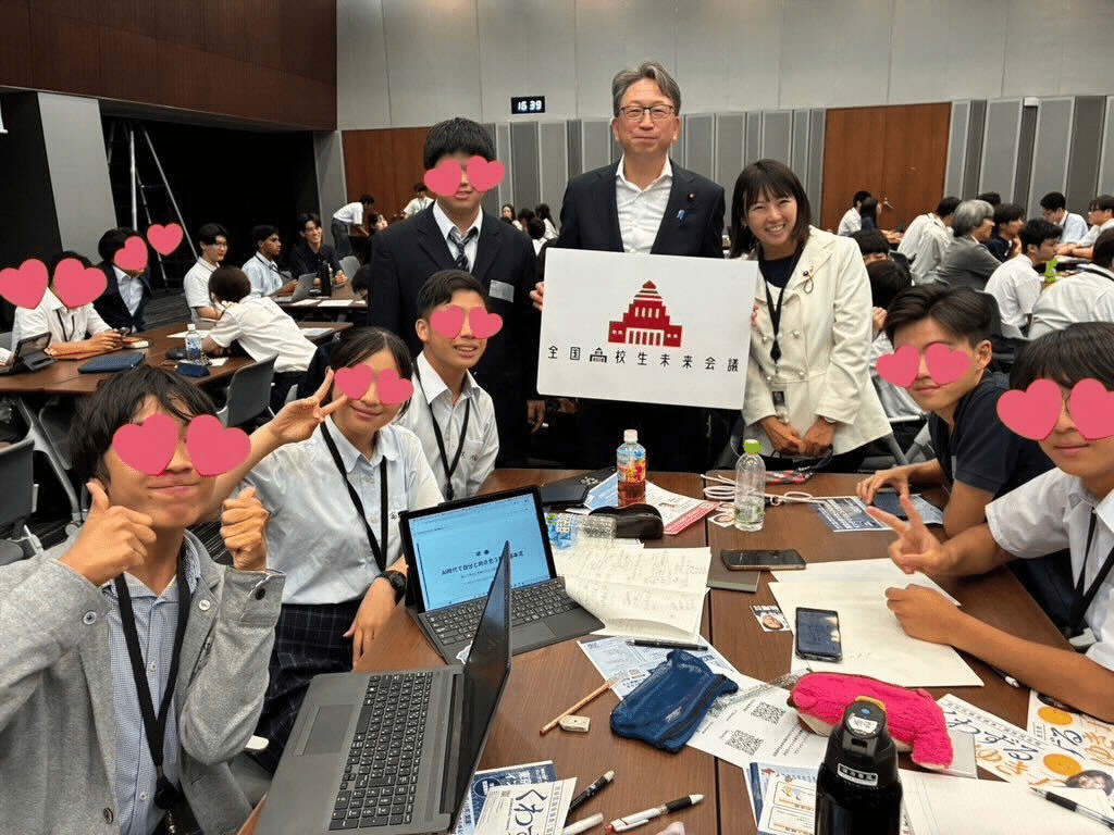 全国高校生未来会議に参加！高校生のAI議論に驚かされたこと（渋谷区