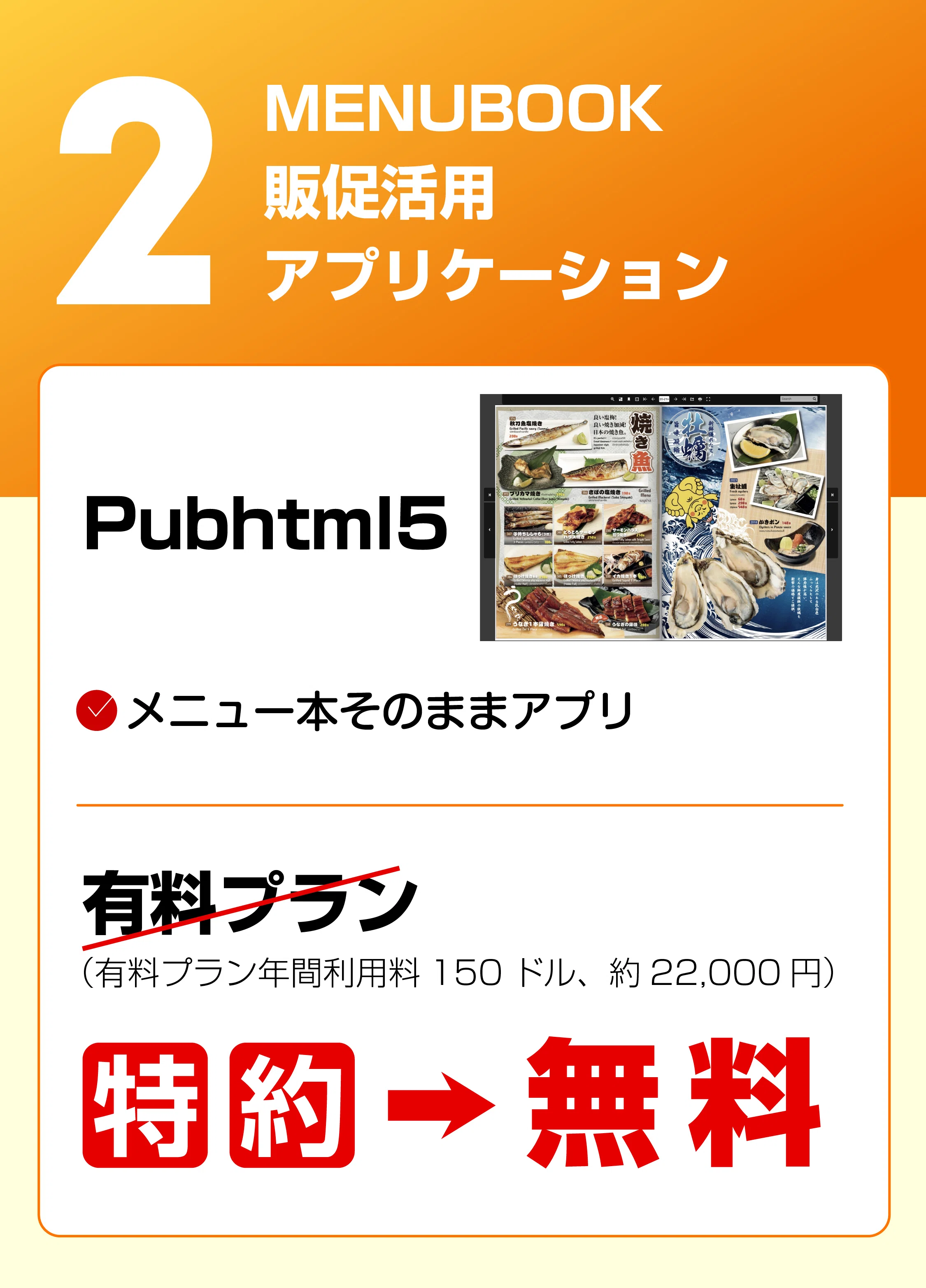 絶対負けない！繁盛店販促サポート！バンコクで企業して14年の確かな