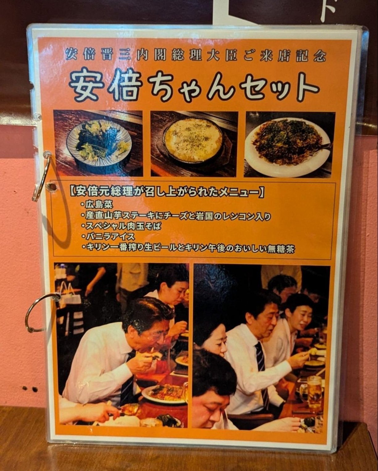元内閣総理大臣の安倍晋三さんも来店。東京で本格広島焼を食べられる