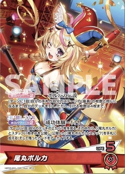 ホロカ ポルカ単 ホロライブ5期生 デッキ ホロライブカードゲーム ホロカ第5弾】ポルカ単について【ざっくり解説】｜そみー