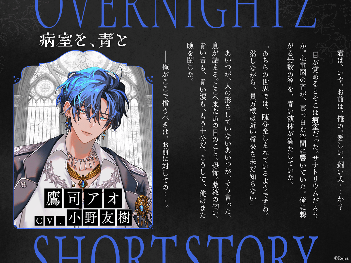 OVERNIGHTZ 全巻購入特典 OVERNIGHTZ 節約 アニメイト 全巻購入特典CD 連動特典 全巻特典