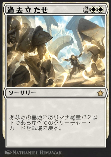MTG デッキパーツ 威名のソルジャー、セフィロス 勝利の楽士 過去立たせ 腹心 MTG デッキパーツ 威名のソルジャー、セフィロス 勝利の楽士