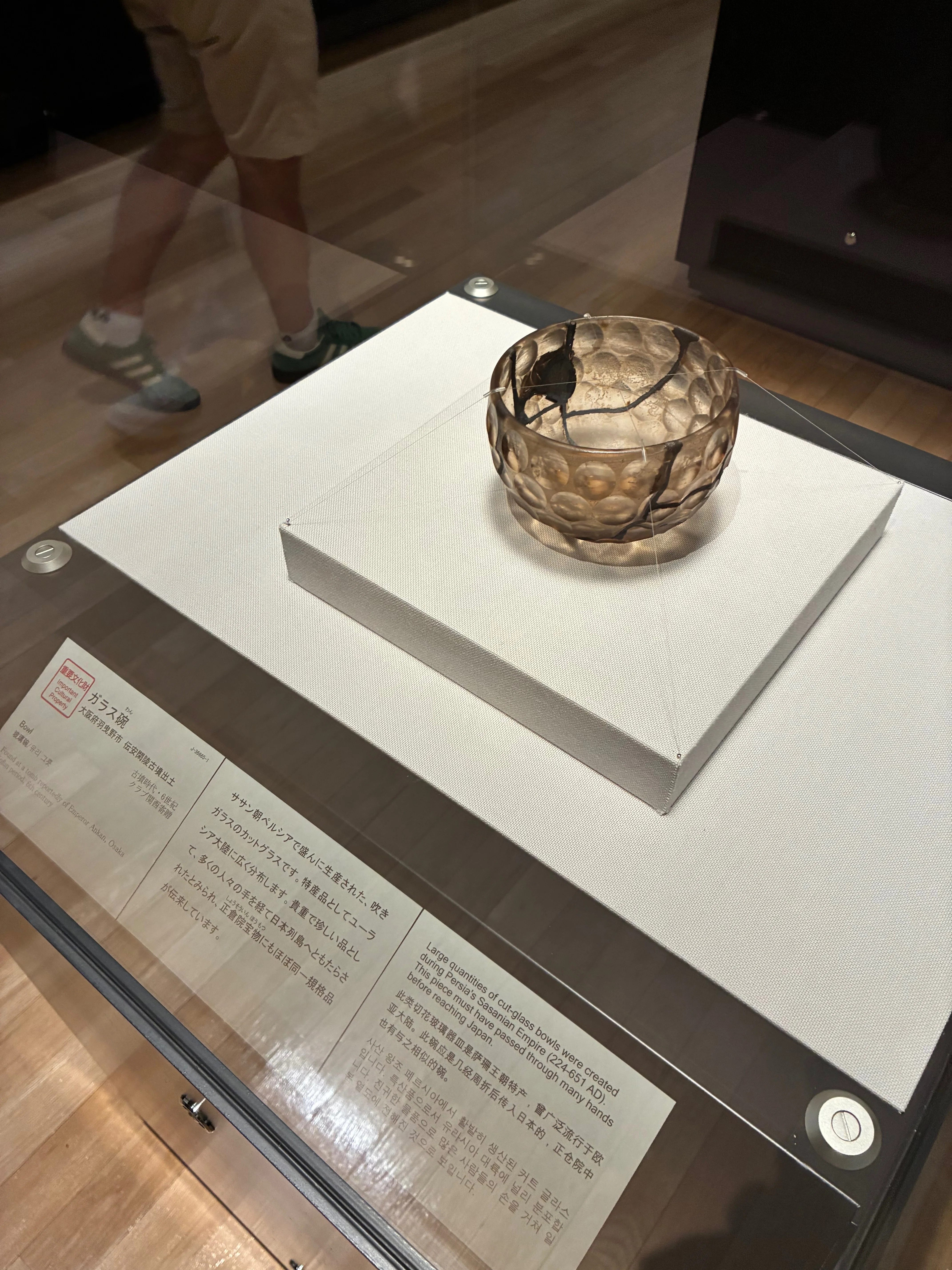 サーサーン朝の煌めき・白瑠璃碗（＆東博エディタソン）｜りん
