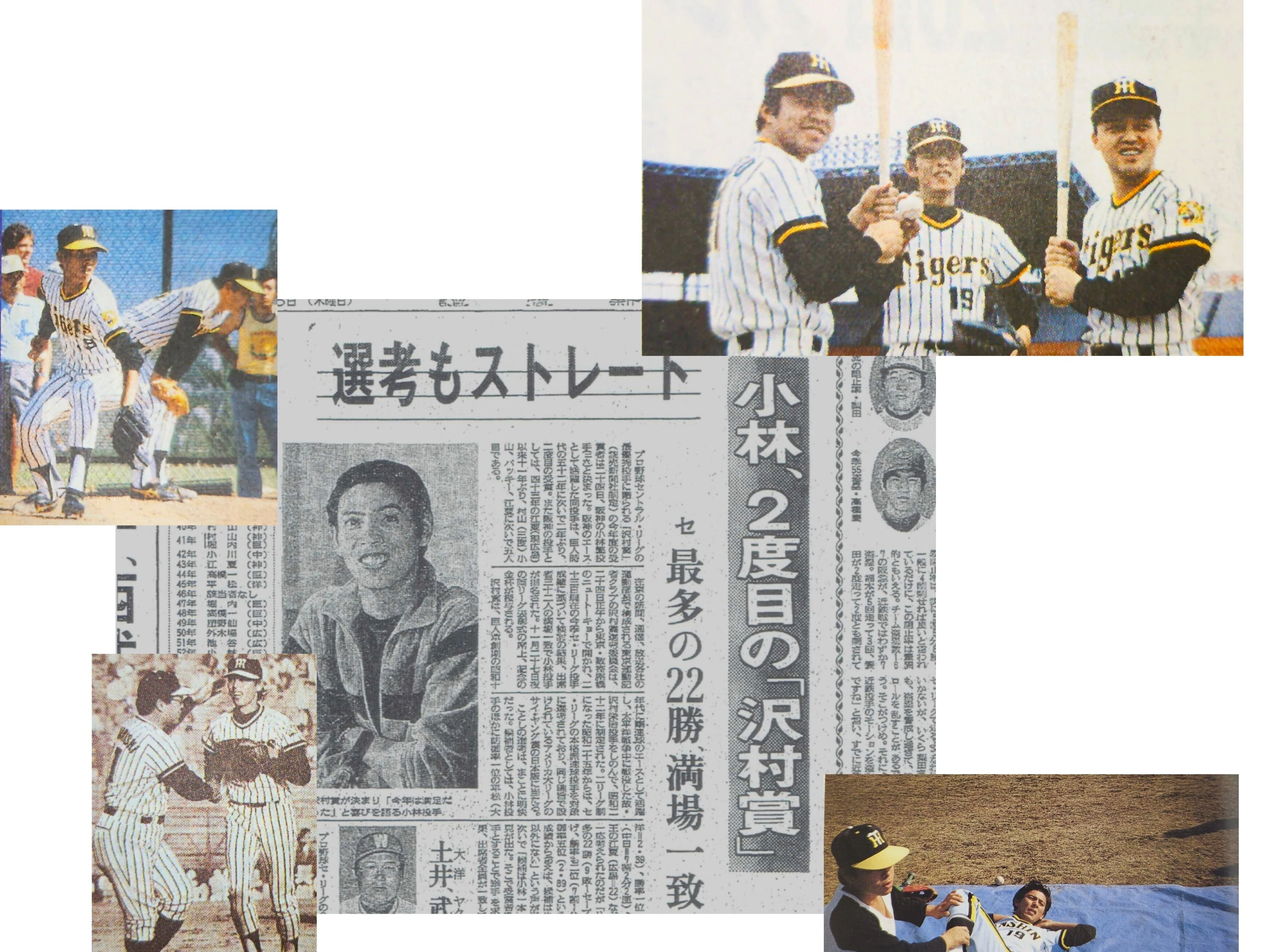 小林繁投手の対巨人8連勝伝説！⑥｜メビウスリッチ12_yekou07