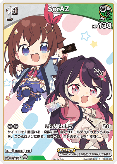 ありがとうそらロボ（8月22日追加執筆あり）｜くらげ