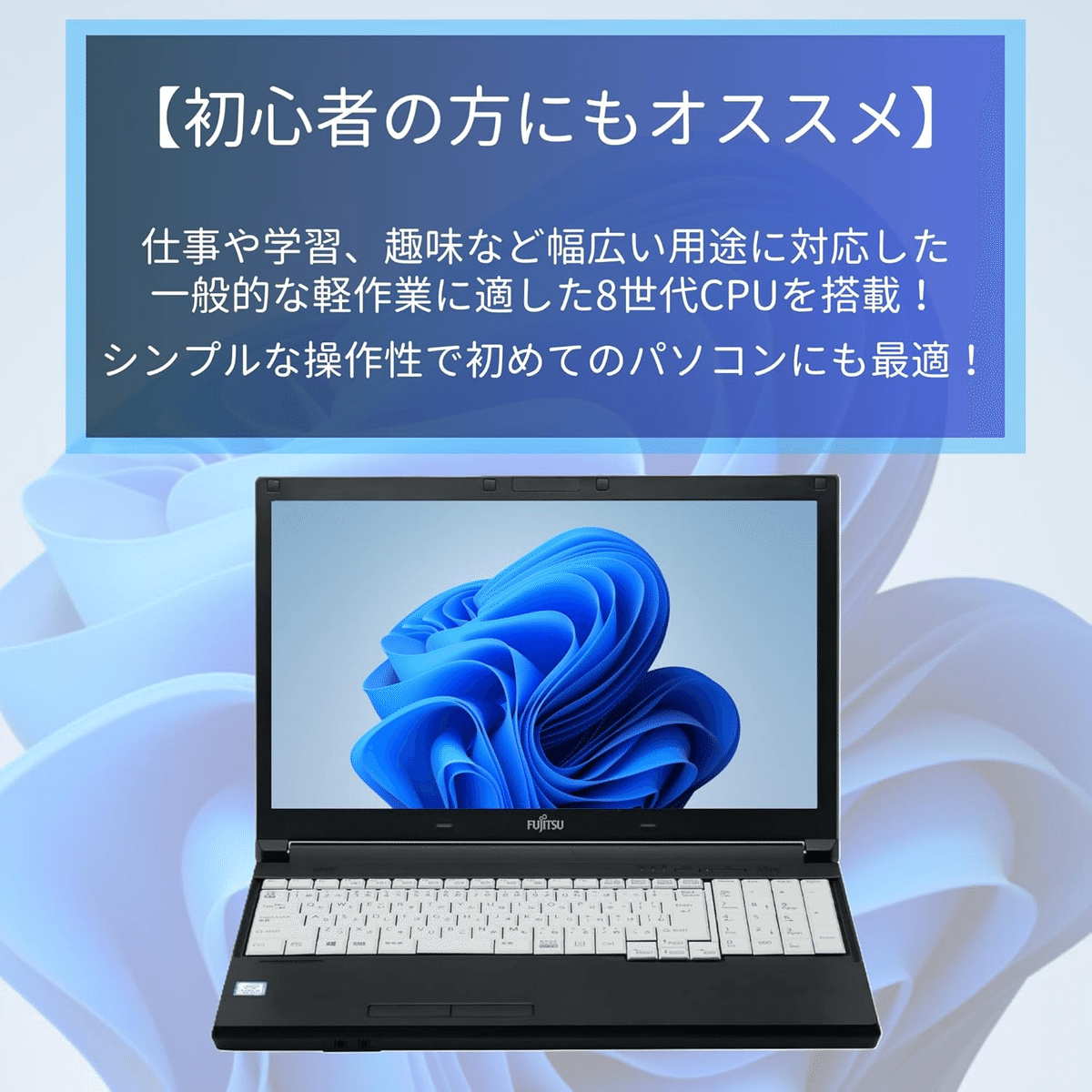 SSD256GB ノートパソコン本体A579/B Win11 画面良好