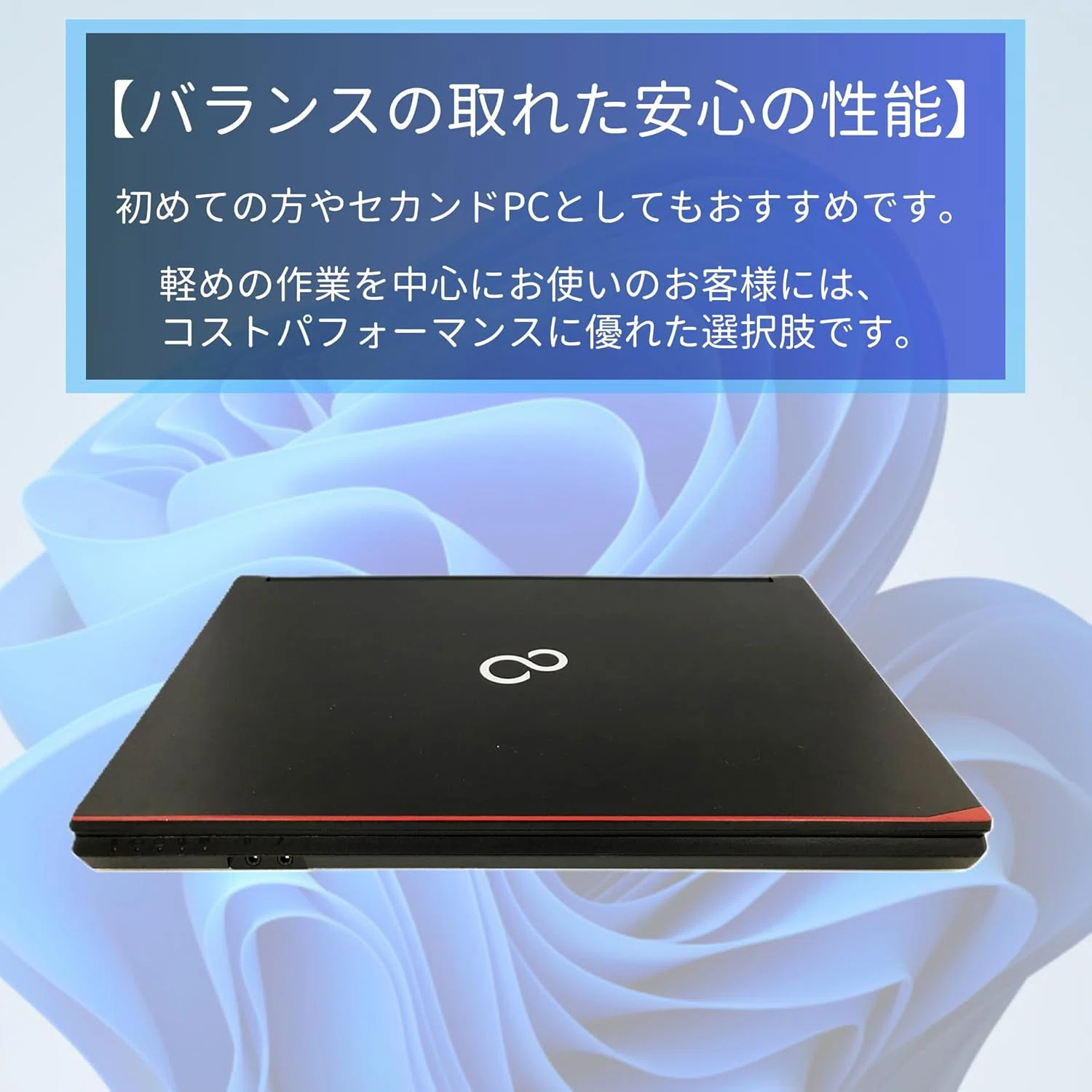 1円スタート FUJITSU/富士通 LIFE Book SH54/H FMVS54HW ジャンク