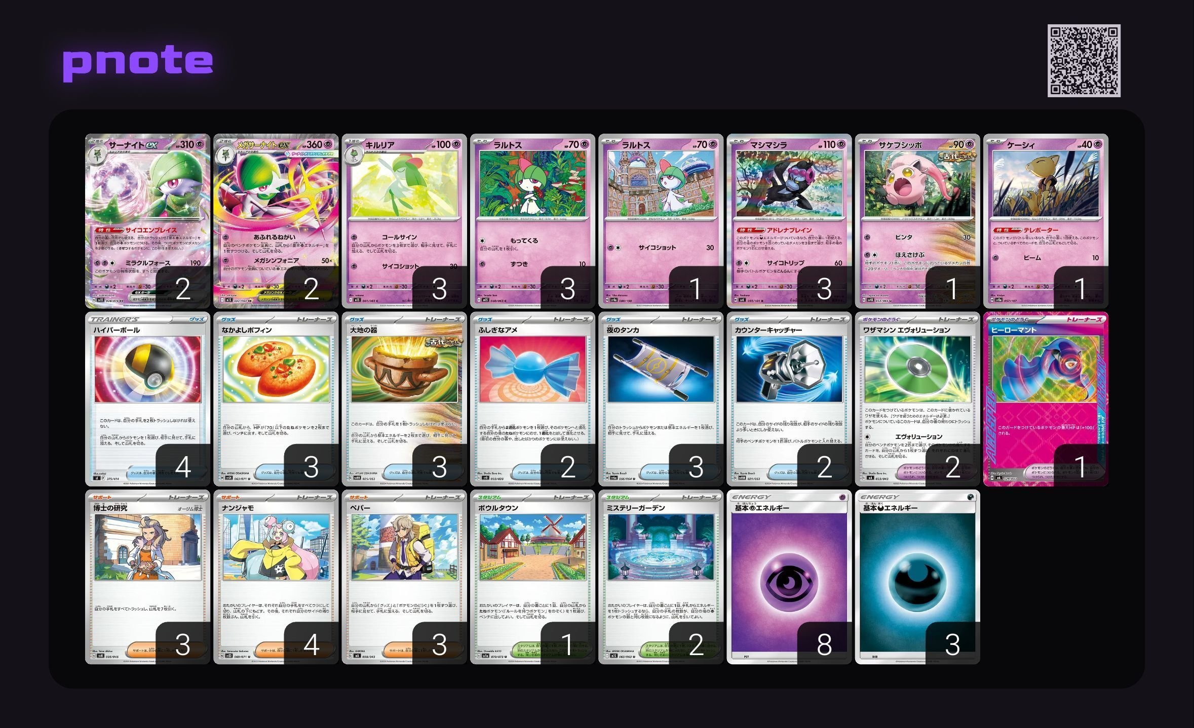 メガサーナイトデッキ マント型　最新版 rectangle_large_type_2_1dc1ed8