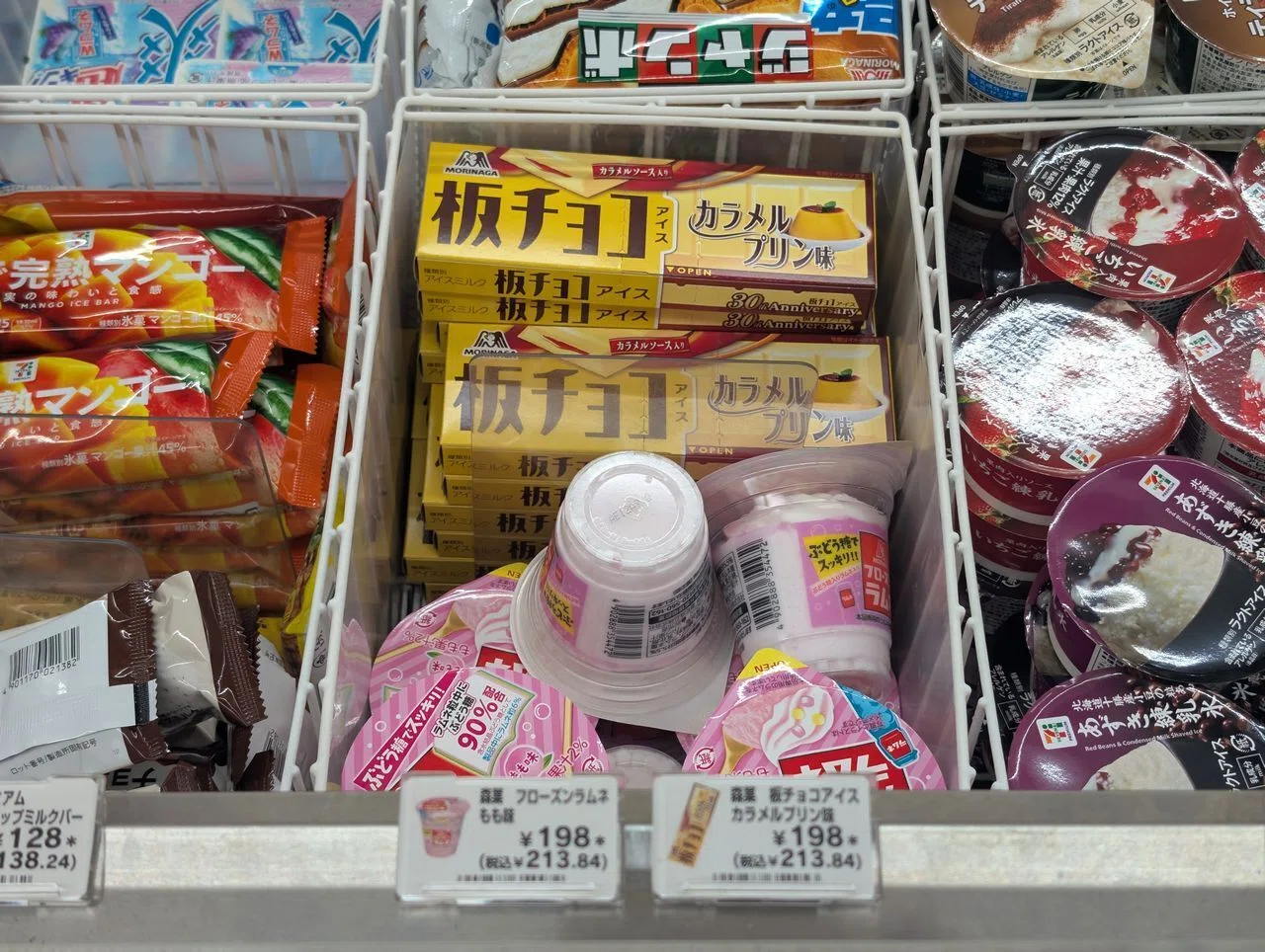 セブイレ限定🍫数量限定「板チョコアイス カラメルプリン味」🍮｜きむいさ