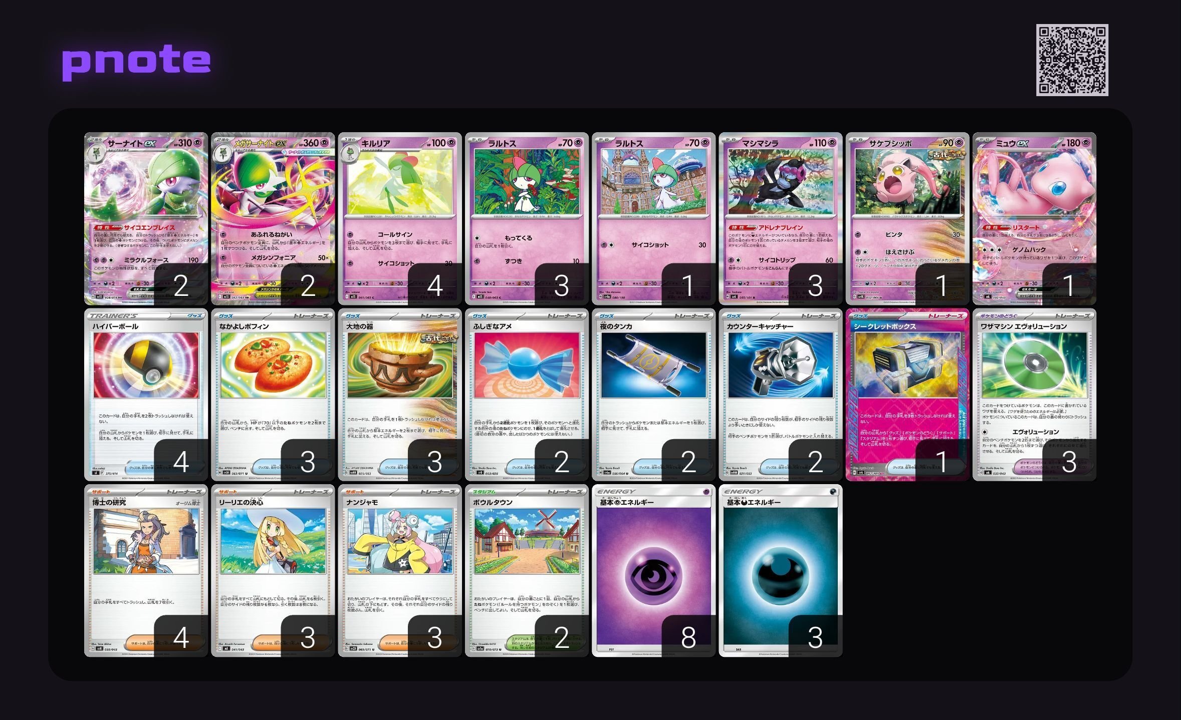 shion PWCS2025 サーナイトデッキ+タケルライコデッキ shion PWCS2025 サーナイトデッキ+タケルライコデッキ shion PWCS2025