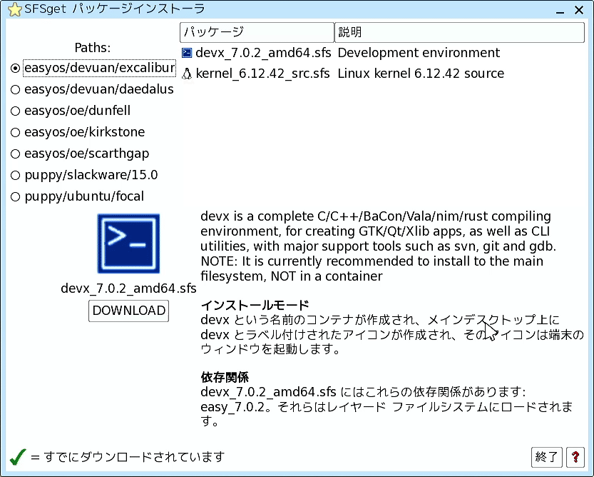 EasyOS~Puppy Linuxの後継となるUSBメモリで持ち運ぶOS、最新版7.0の紹介、日本語環境適用までの手順も解説|ナナッキー