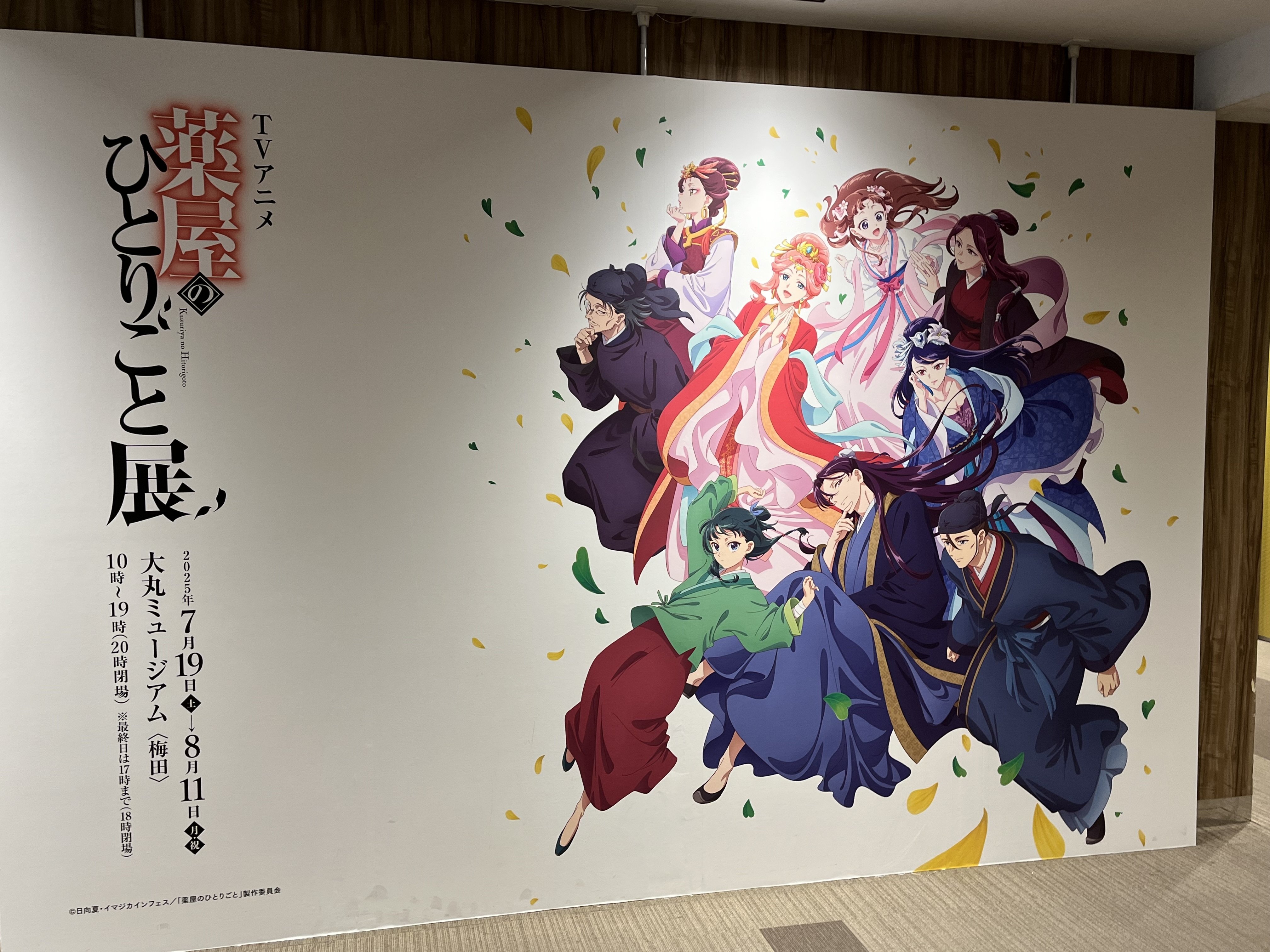 オファー 【】原画イラストボード 付属品付)TVアニメ『薬屋の