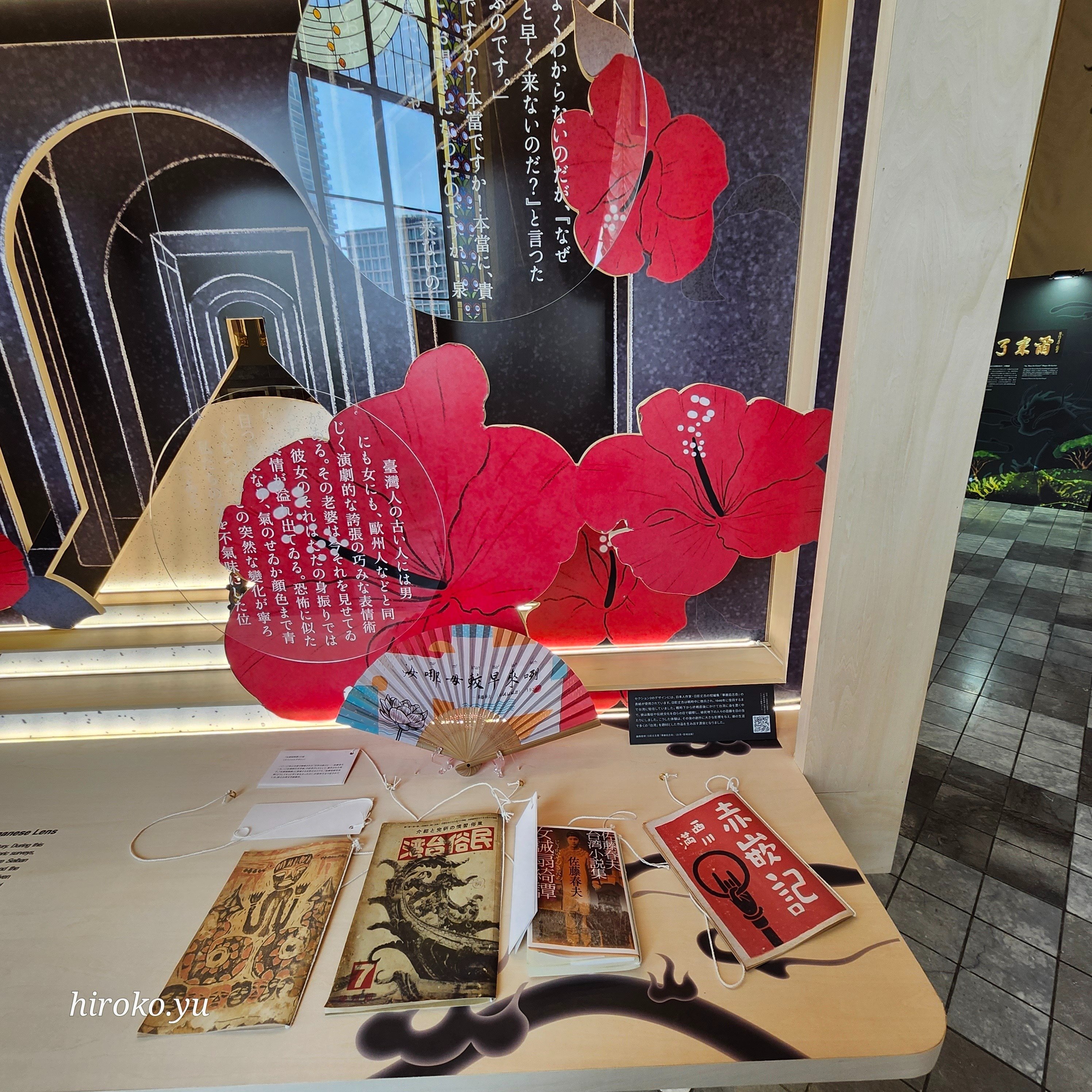 大阪イベント】台湾文学作品に不思議な存在”鬼”を見る・台湾文化祭「We