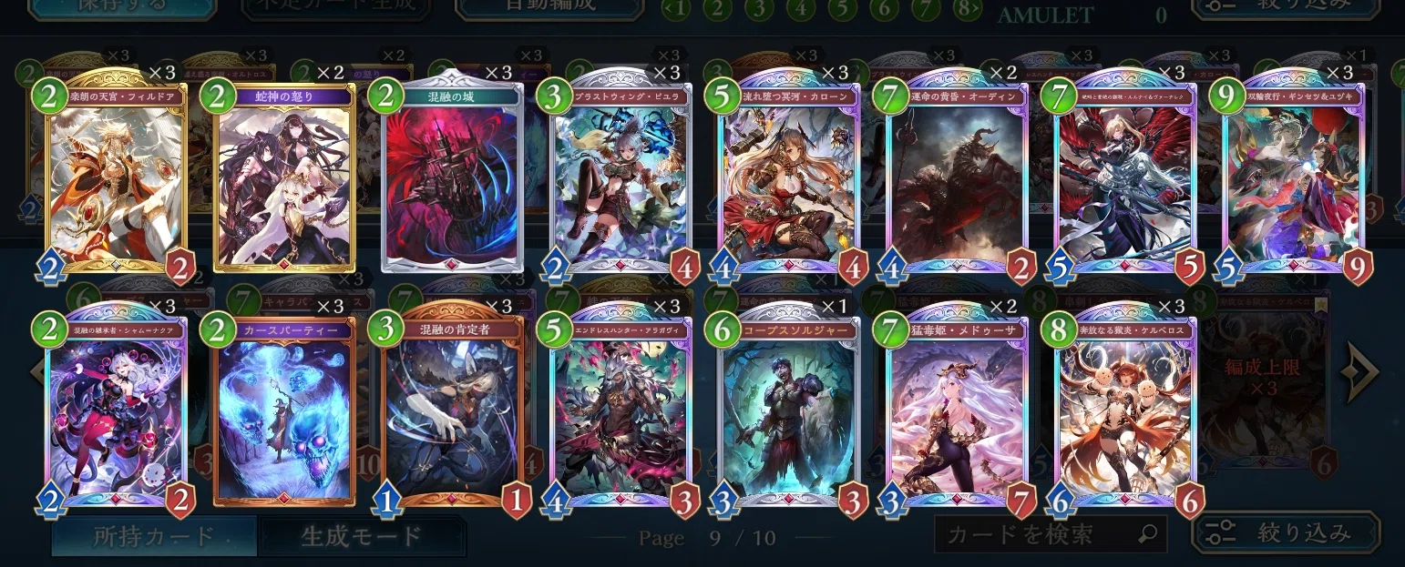 シャドバWB】第三弾ナイトメアの新カードが発表されたのであれこれ考え
