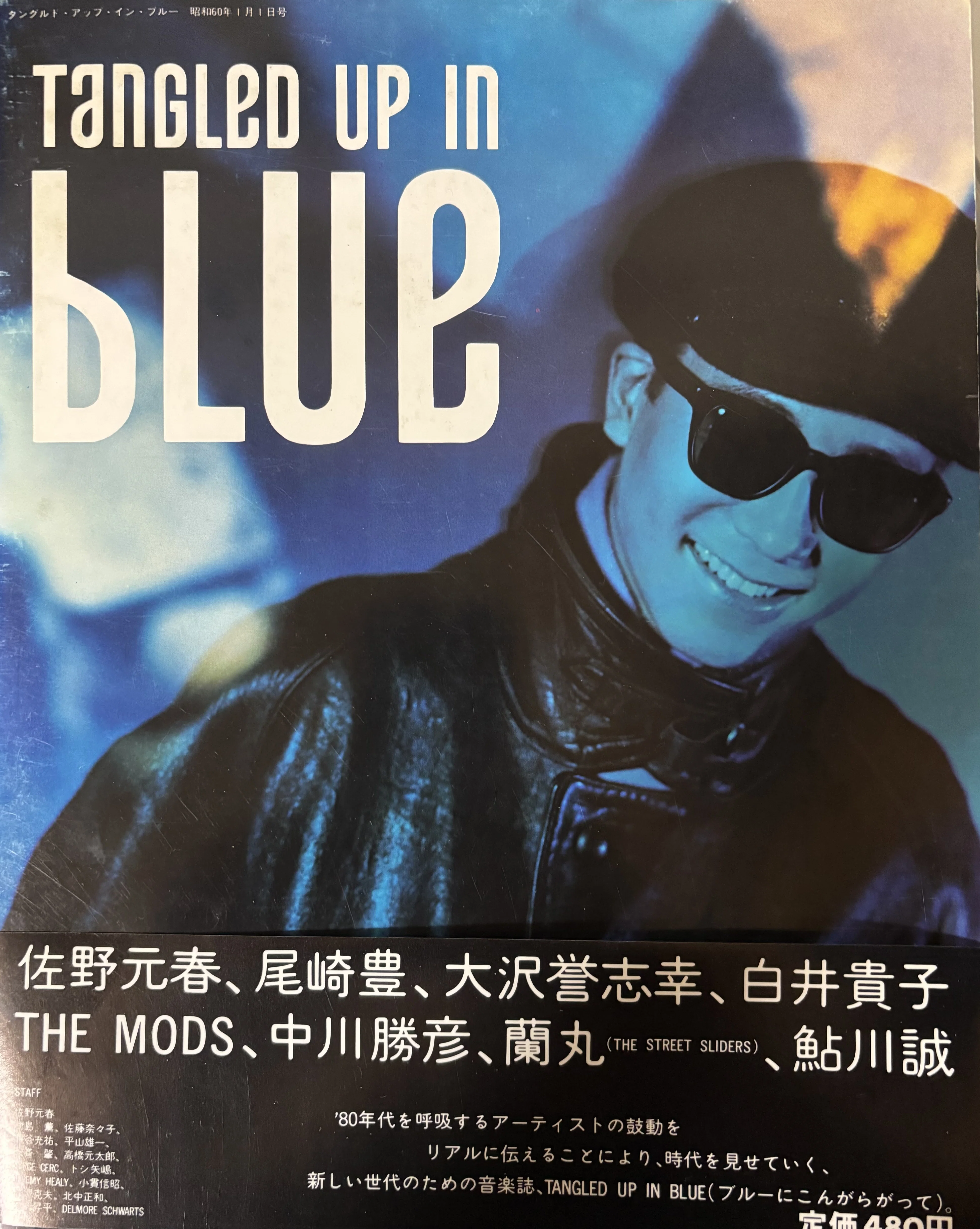 EARLY TIMES OF MOTOHARU VOL.2 佐藤奈々子 佐野元春｜bluebeat
